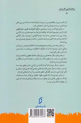 مدیریت نفس(عزت نفس و تحول شخصی)